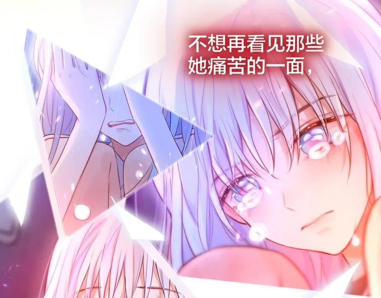 第52话 告白进行时 第105页