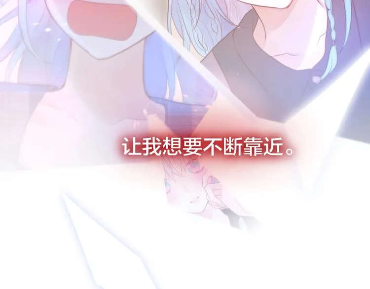 第52话 告白进行时 第107页