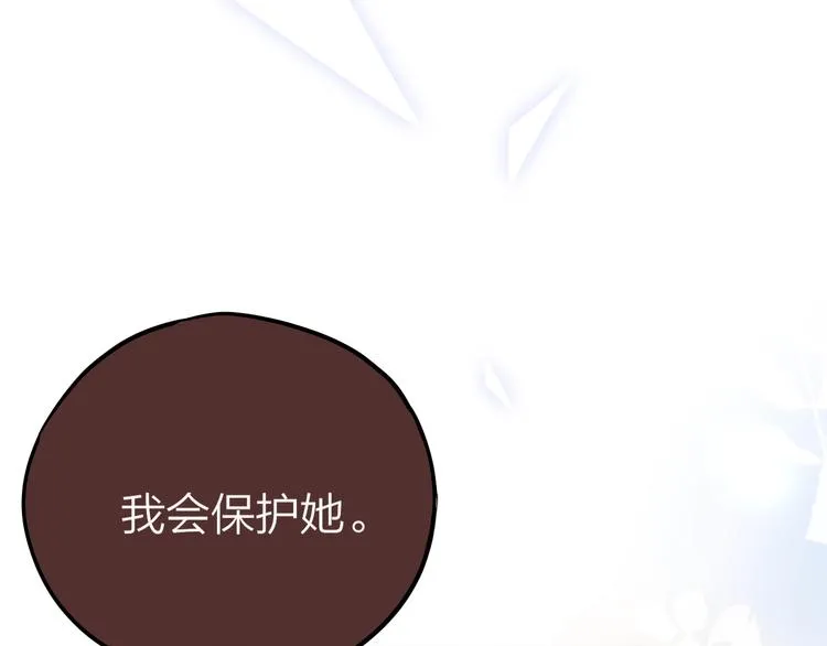 第52话 告白进行时 第108页