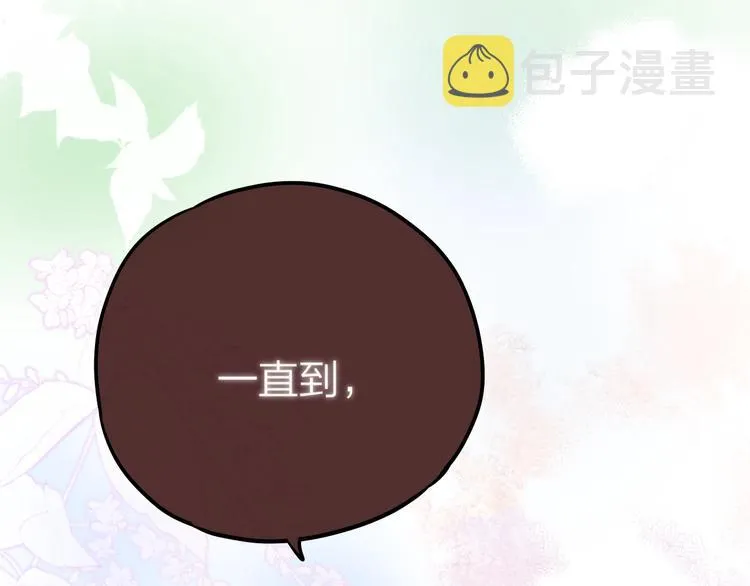 第52话 告白进行时 第111页