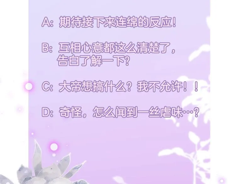 第52话 告白进行时 第127页