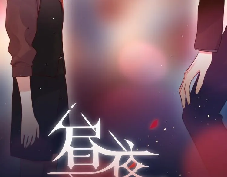 第53话 静谧的夜，和想说的话 第31页