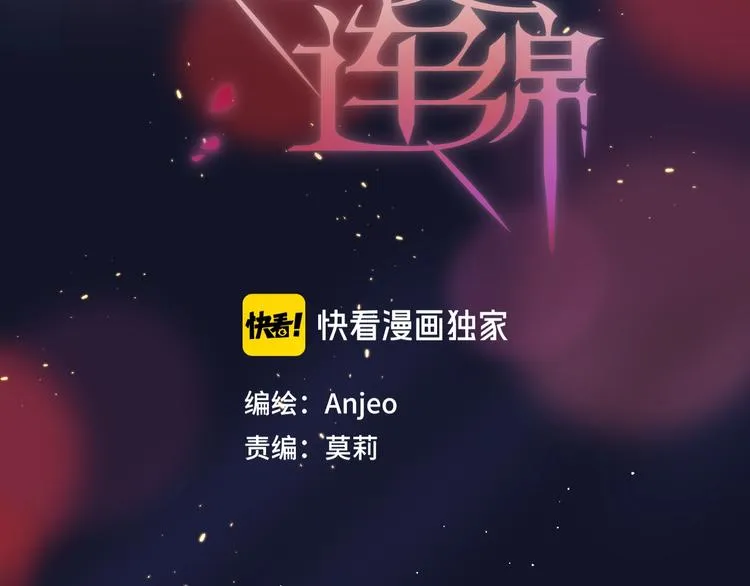 第53话 静谧的夜，和想说的话 第32页
