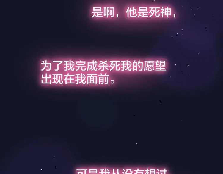 第53话 静谧的夜，和想说的话 第96页
