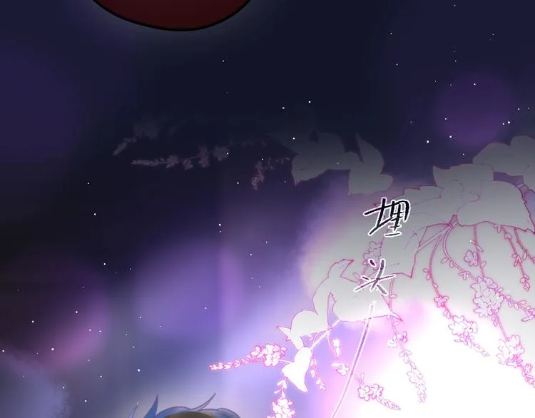第53话 静谧的夜，和想说的话 第100页