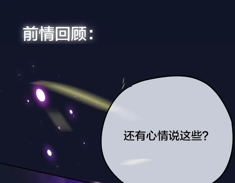 第54话 我需要你，在我身边 第1页