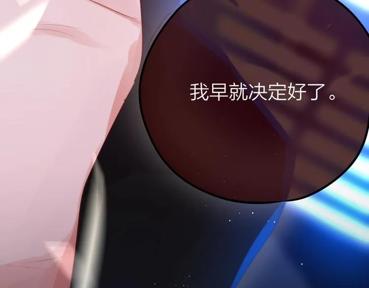 第54话 我需要你，在我身边 第17页