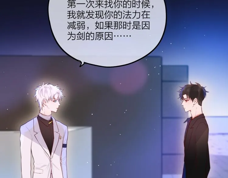 第54话 我需要你，在我身边 第30页