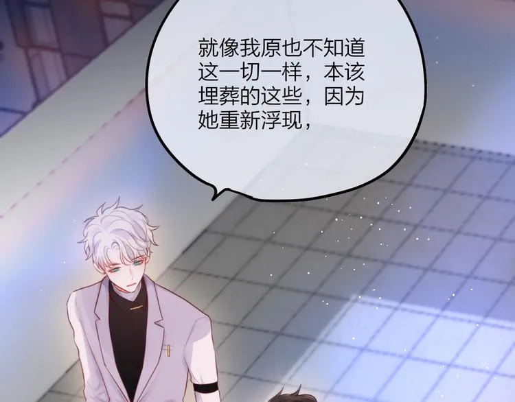 第54话 我需要你，在我身边 第55页