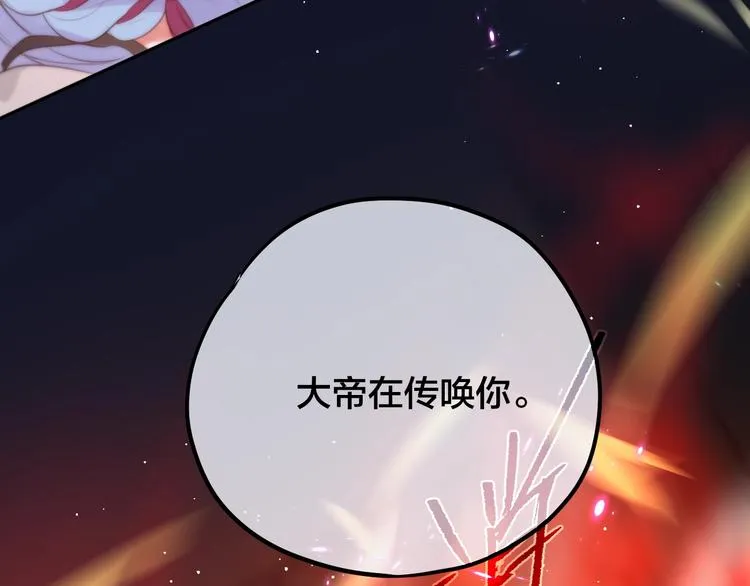 第54话 我需要你，在我身边 第95页