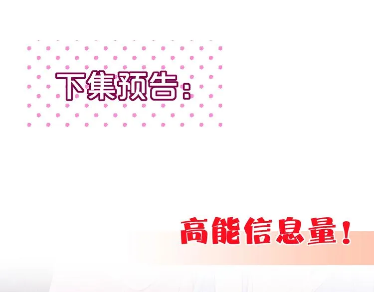 第54话 我需要你，在我身边 第121页