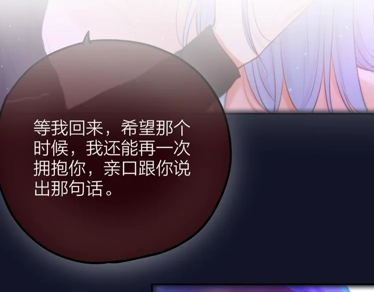 第54话 我需要你，在我身边 第122页