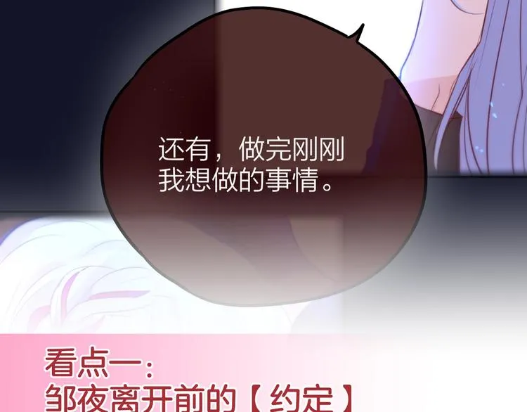 第54话 我需要你，在我身边 第124页