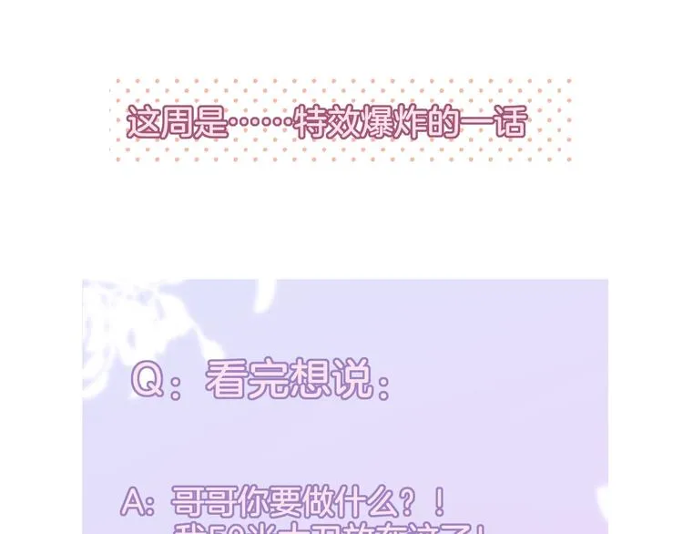 第54话 我需要你，在我身边 第132页