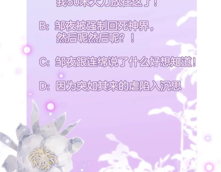 第54话 我需要你，在我身边 第133页
