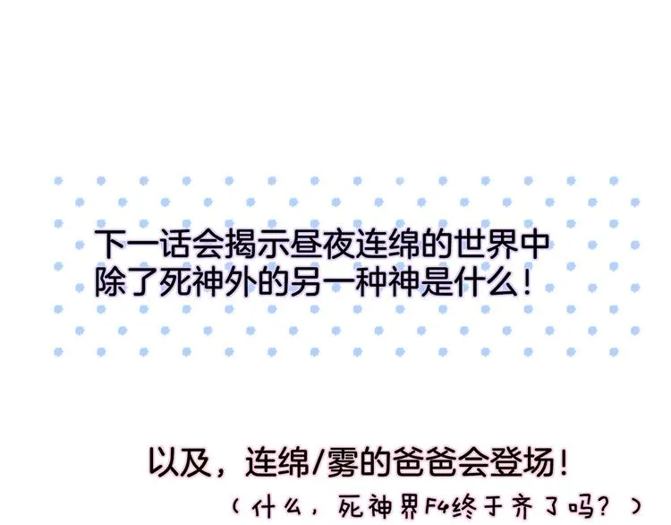 第54话 我需要你，在我身边 第135页