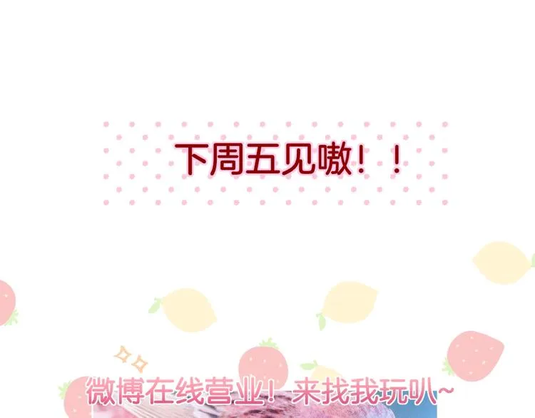第54话 我需要你，在我身边 第136页