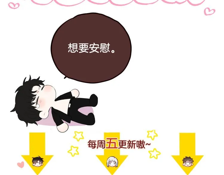 第54话 我需要你，在我身边 第138页
