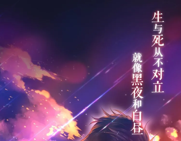第55话 死神&生神 第6页