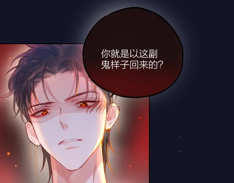 第55话 死神&生神 第11页