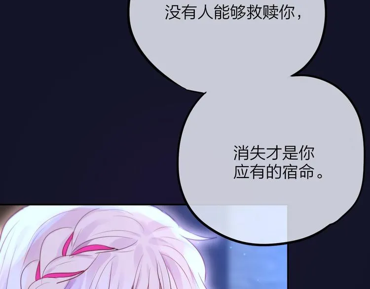 第55话 死神&生神 第55页