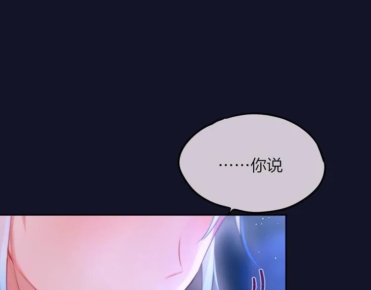 第55话 死神&生神 第57页