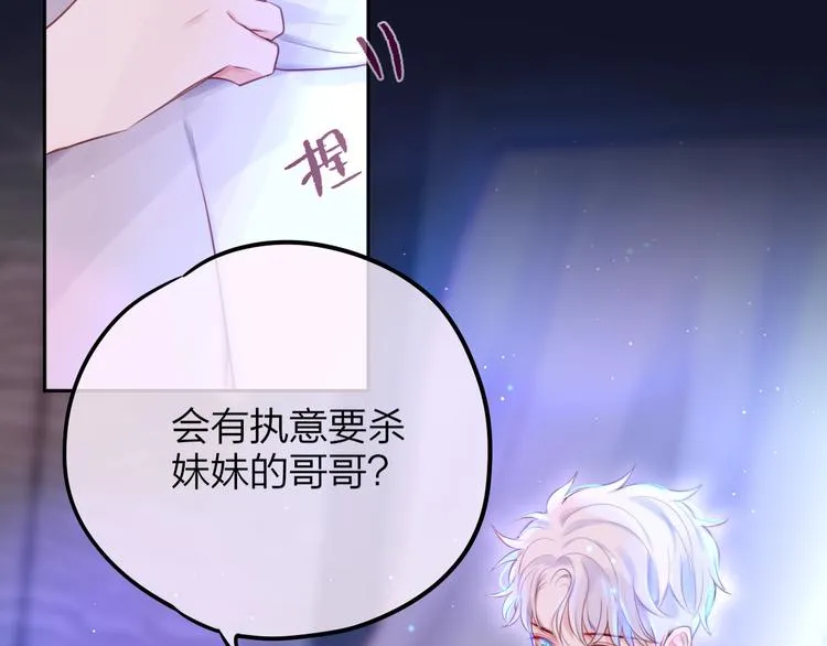第55话 死神&生神 第61页