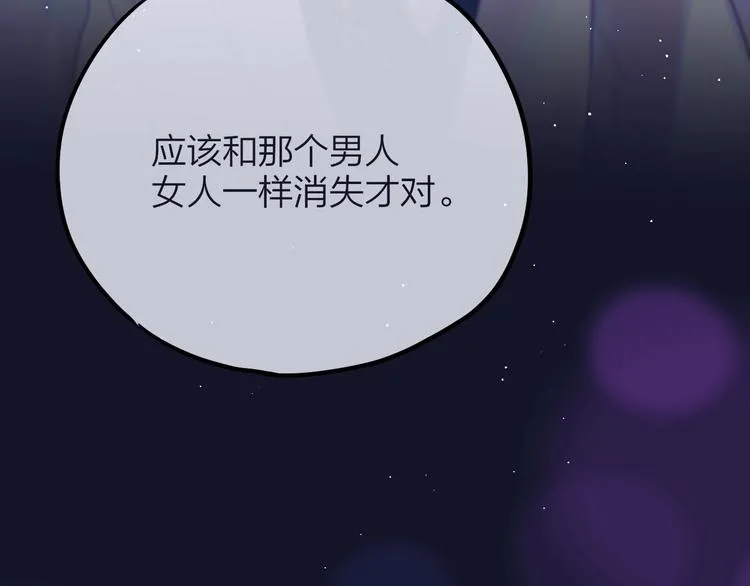 第55话 死神&生神 第76页