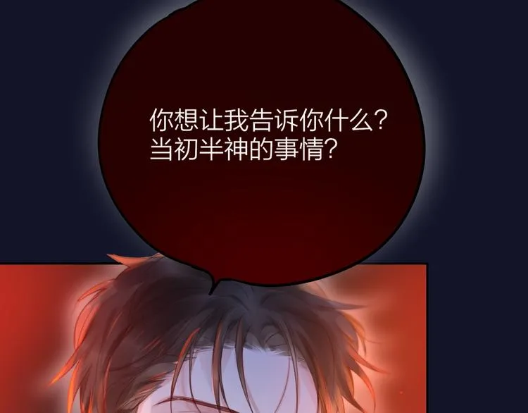 第55话 死神&生神 第80页