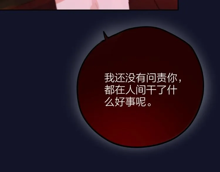 第55话 死神&生神 第82页