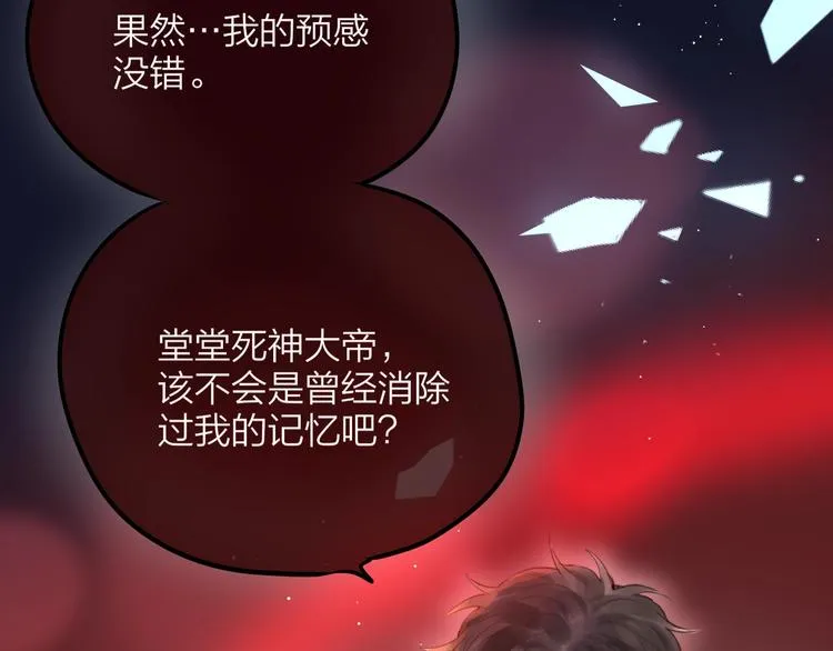 第55话 死神&生神 第85页