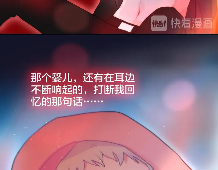 第55话 死神&生神 第87页