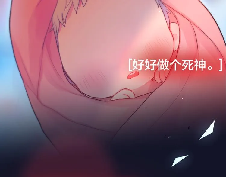 第55话 死神&生神 第88页