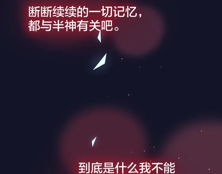 第55话 死神&生神 第89页