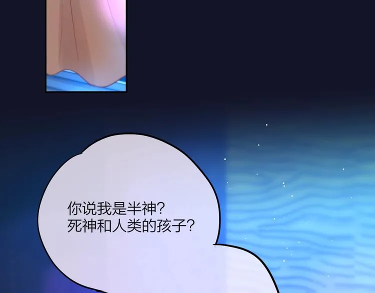 第55话 死神&生神 第97页
