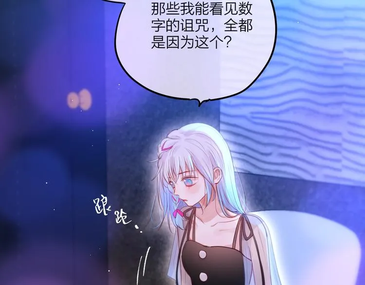 第55话 死神&生神 第98页