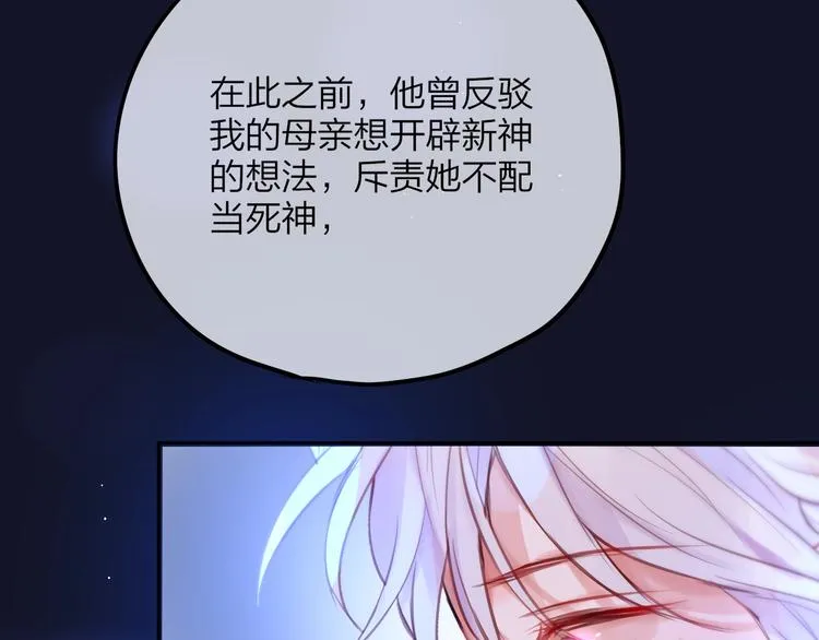 第55话 死神&生神 第103页