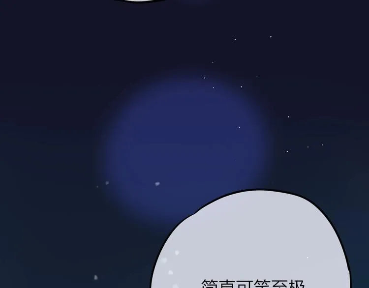 第55话 死神&生神 第105页