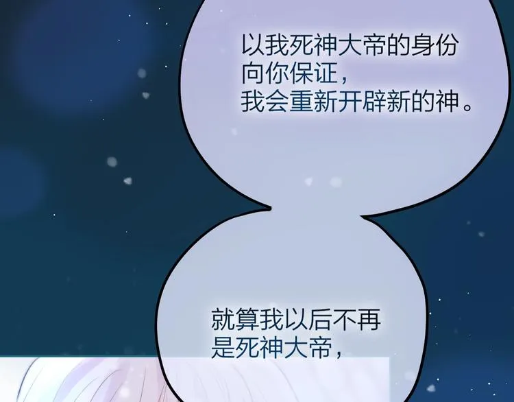 第55话 死神&生神 第109页