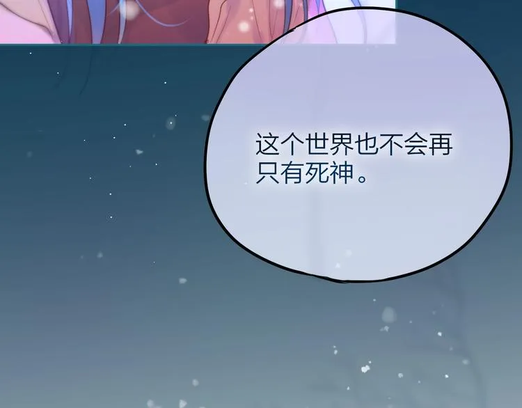第55话 死神&生神 第111页