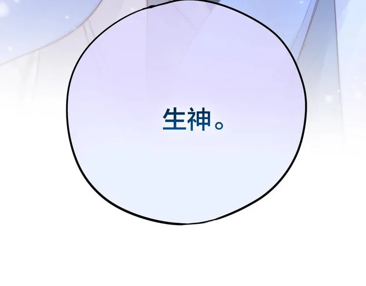 第55话 死神&生神 第115页