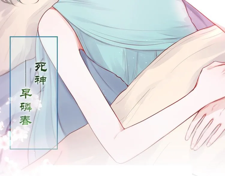 第55话 死神&生神 第121页