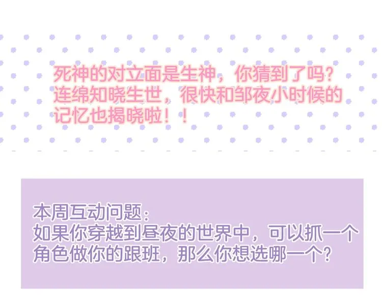 第55话 死神&生神 第124页