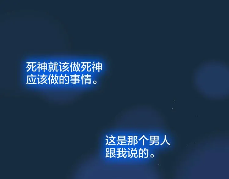 第56话 应该做的事 第10页