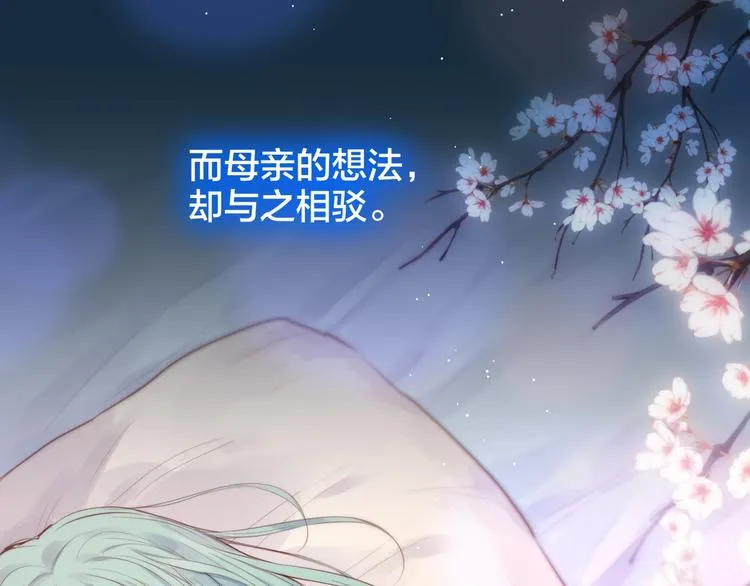 第56话 应该做的事 第12页