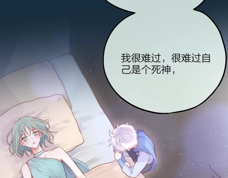 第56话 应该做的事 第17页
