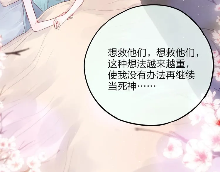 第56话 应该做的事 第18页