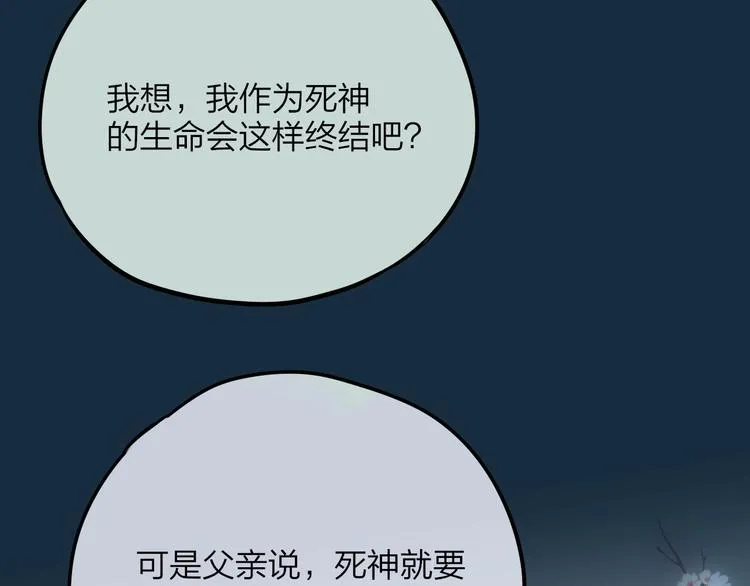 第56话 应该做的事 第20页