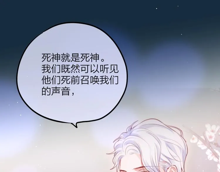 第56话 应该做的事 第25页