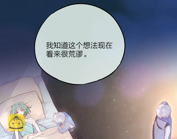 第56话 应该做的事 第30页